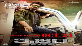 فيلم Ism 2016 مترجم