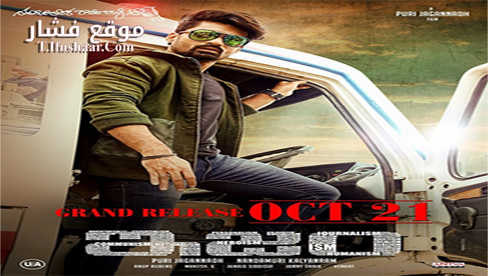 فيلم Ism 2016 مترجم
