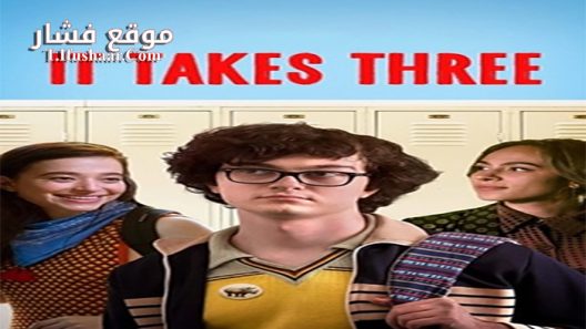 فيلم It Takes Three 2021 مترجم