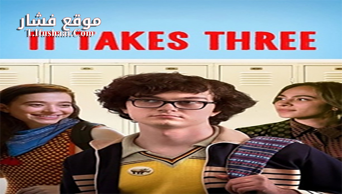 فيلم It Takes Three 2021 مترجم