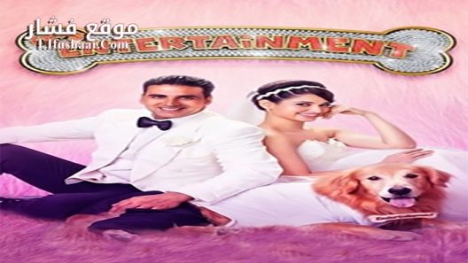 فيلم Its Entertainment 2014 مترجم