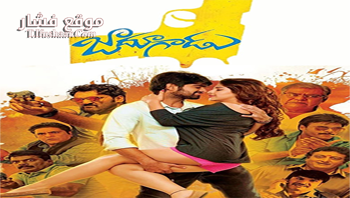 فيلم Jadoogadu 2015 مترجم