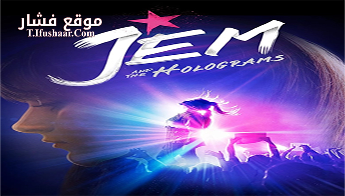 فيلم Jem and the Holograms 2015 مترجم