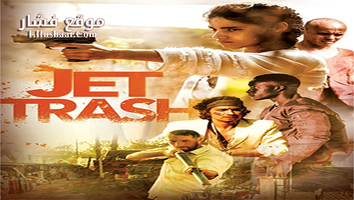 فيلم Jet Trash 2018 مترجم