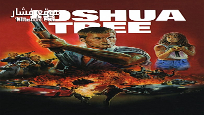 فيلم Joshua Tree 1993 مترجم