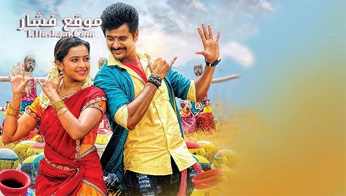 فيلم Kaaki Sattai 2015 مترجم