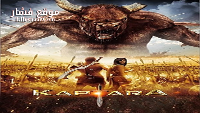 فيلم Kaptara 2013 مترجم
