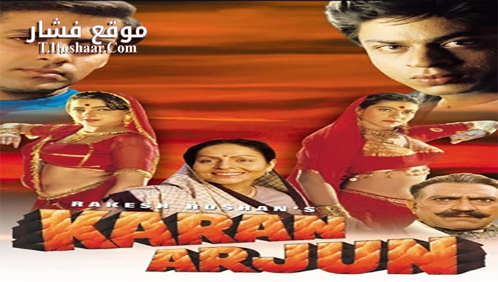 فيلم Karan Arjun 1995 مترجم