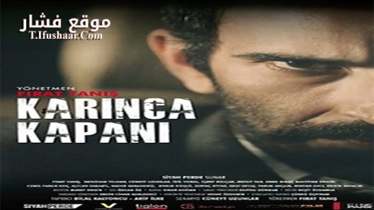 فيلم Karinca Kapani 2014 مترجم