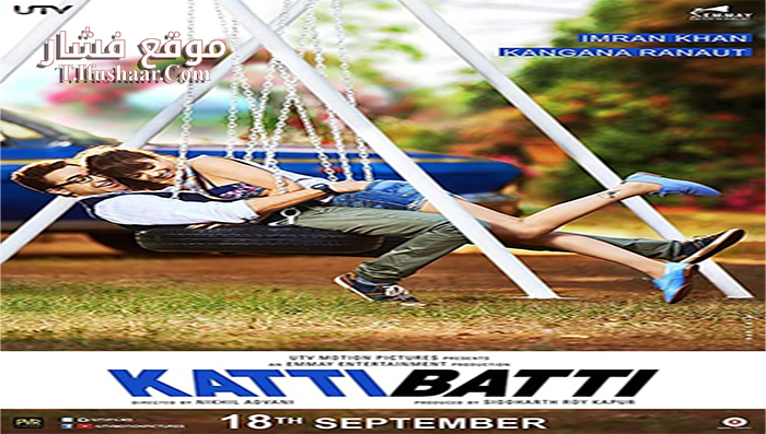 فيلم Katti Batti 2015 مترجم