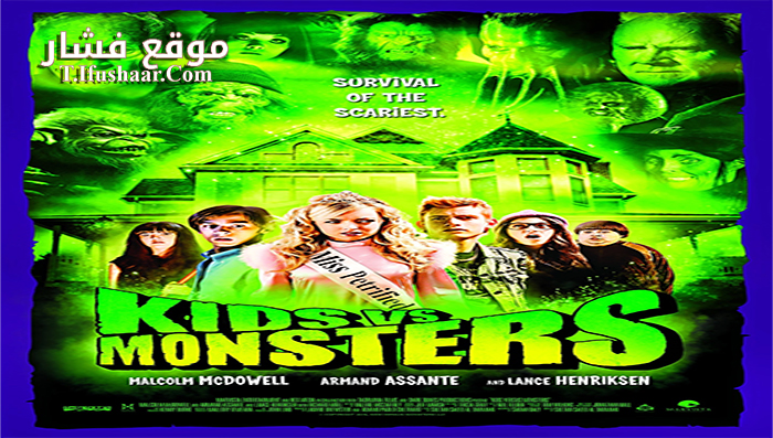 فيلم Kds vs Monsters 2015 مترجم