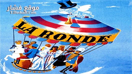 فيلم La ronde 1950 مترجم