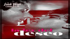 فيلم Law of Desire 1987 مترجم