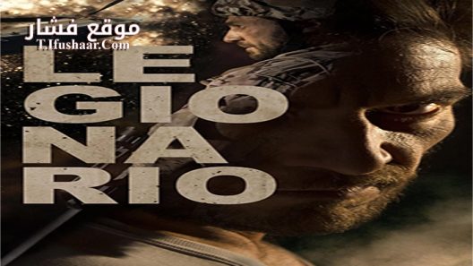 فيلم Legionario 2016 مترجم
