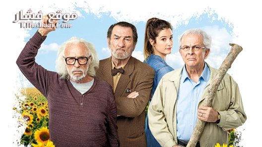 فيلم Les vieux fourneaux 2018 مترجم