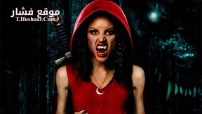 فيلم Little Dead Rotting Hood 2016 مترجم