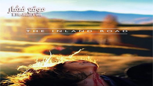 فيلم Locked In 2017 مترجم