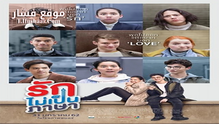 فيلم London Sweeties 2019 مترجم
