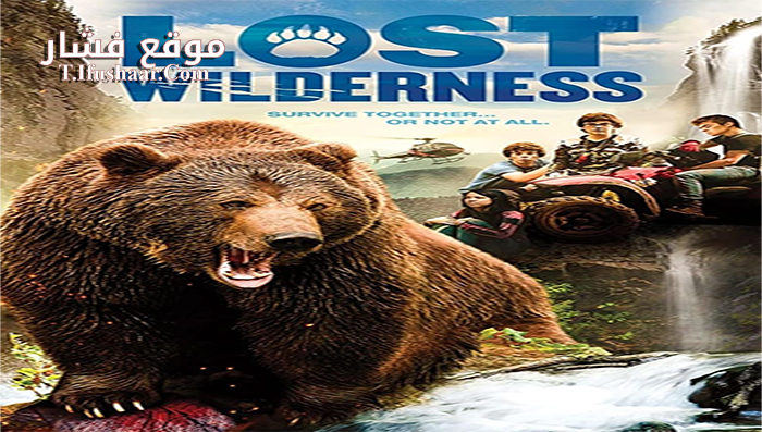 فيلم Lost Wilderness 2015 مترجم