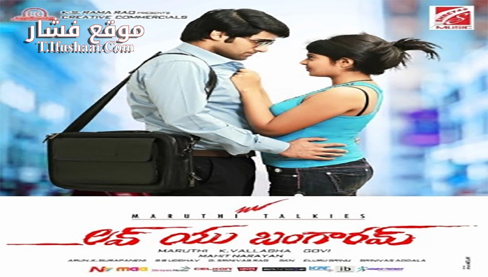 فيلم Love You Bangaram 2014 مترجم