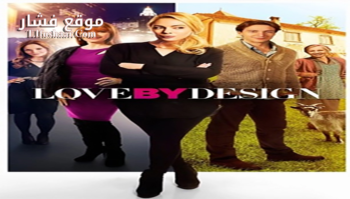 فيلم Love by Design 2014 مترجم