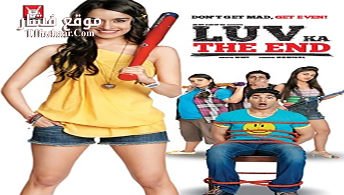 فيلم Luv Ka the End 2011 مترجم