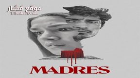 فيلم Madres 2021 مترجم