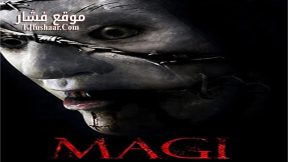 فيلم Magi 2016 مترجم