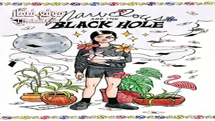 فيلم Marvelous and the Black Hole 2021 مترجم