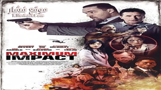 فيلم Maximum Impact 2017 مترجم
