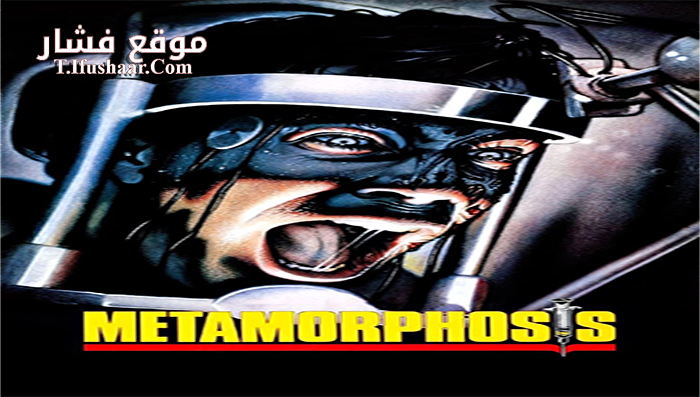 فيلم Metamorphosis 1990 مترجم