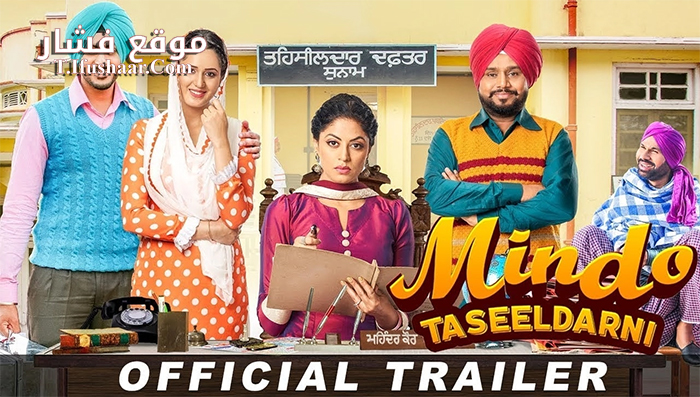 فيلم Mindo Taseeldarni 2019 مترجم