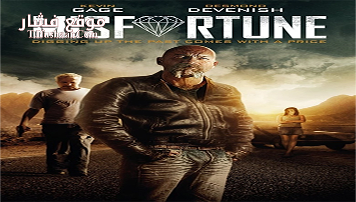 فيلم Misfortune 2016 مترجم