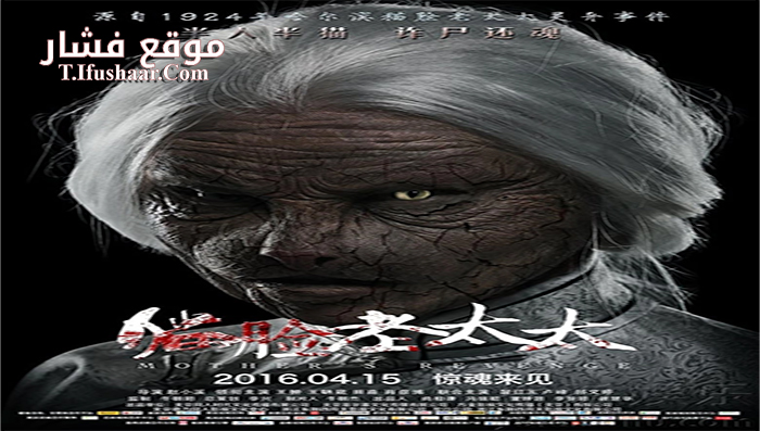فيلم Mothers Revenge 2016 مترجم