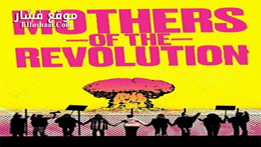 فيلم Mothers of the Revolution 2021 مترجم
