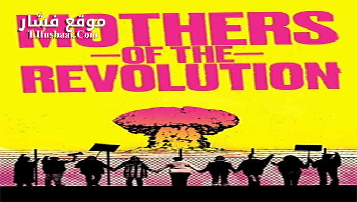 فيلم Mothers of the Revolution 2021 مترجم