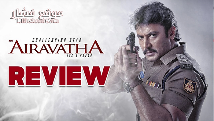 فيلم Mr Airavata 2015 مترجم