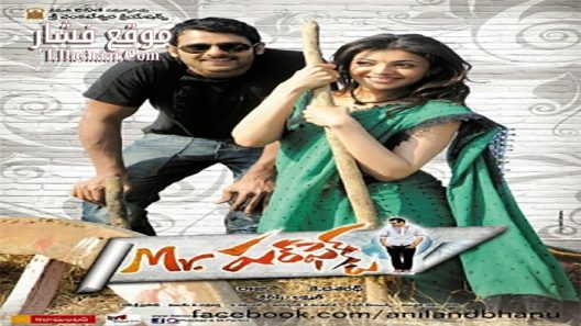 فيلم Mr Perfect 2011 مترجم