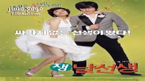 فيلم Mr Wacky 2006 مترجم