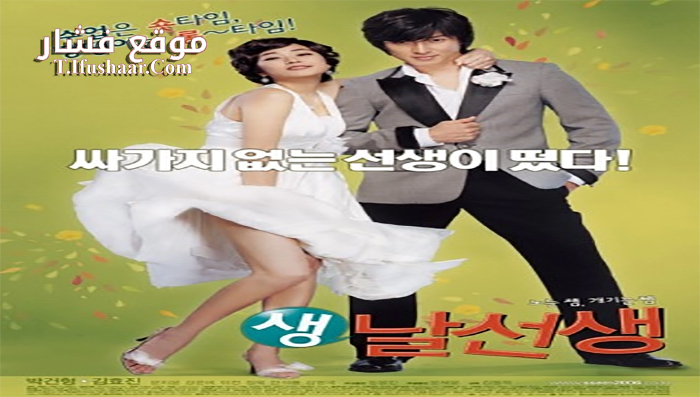 فيلم Mr Wacky 2006 مترجم