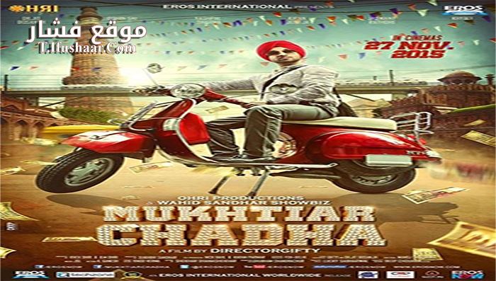 فيلم Mukhtiar Chadha 2015 مترجم