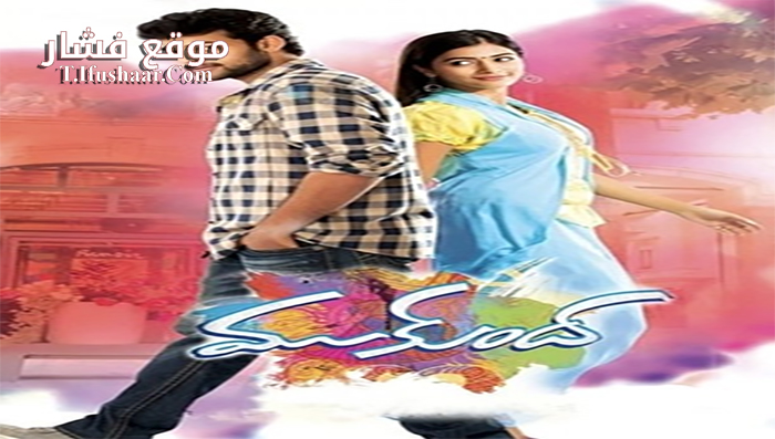 فيلم Mukunda 2014 مترجم