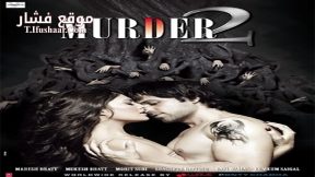 فيلم Murder 2 2011 مترجم