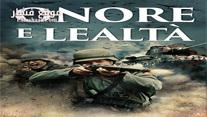 فيلم My Honor Was Loyalty 2015 مترجم