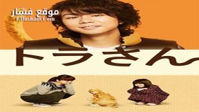 فيلم My Life as a Cat 2019 مترجم