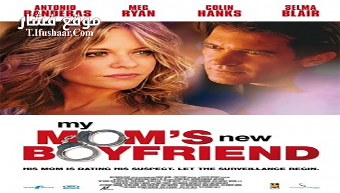 فيلم My Mom’s New Boyfriend 2008 مترجم