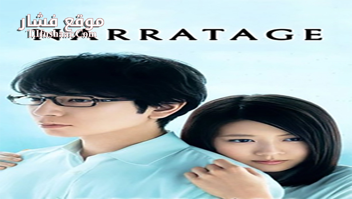 فيلم Naratâju 2017 مترجم