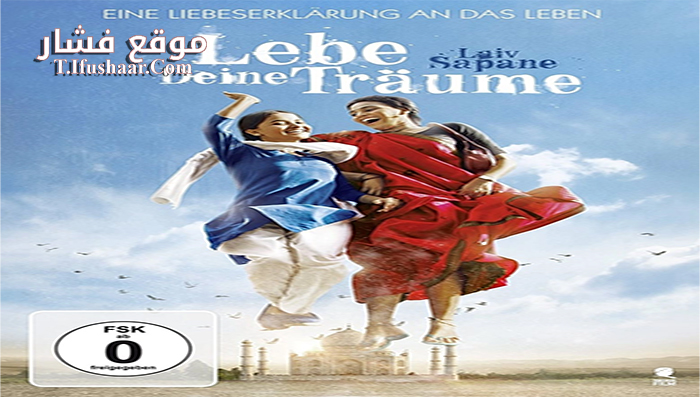 فيلم Nil Battey Sannata 2016 مترجم