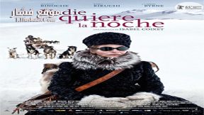 فيلم Nobody Wants The Night 2015 مترجم
