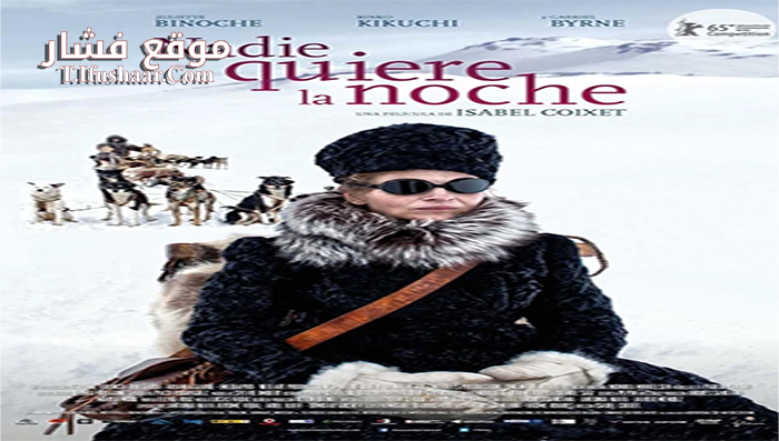فيلم Nobody Wants The Night 2015 مترجم
